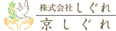 京都の訪問介護は株式会社しぐれ