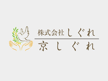 京都の訪問介護は株式会社しぐれ